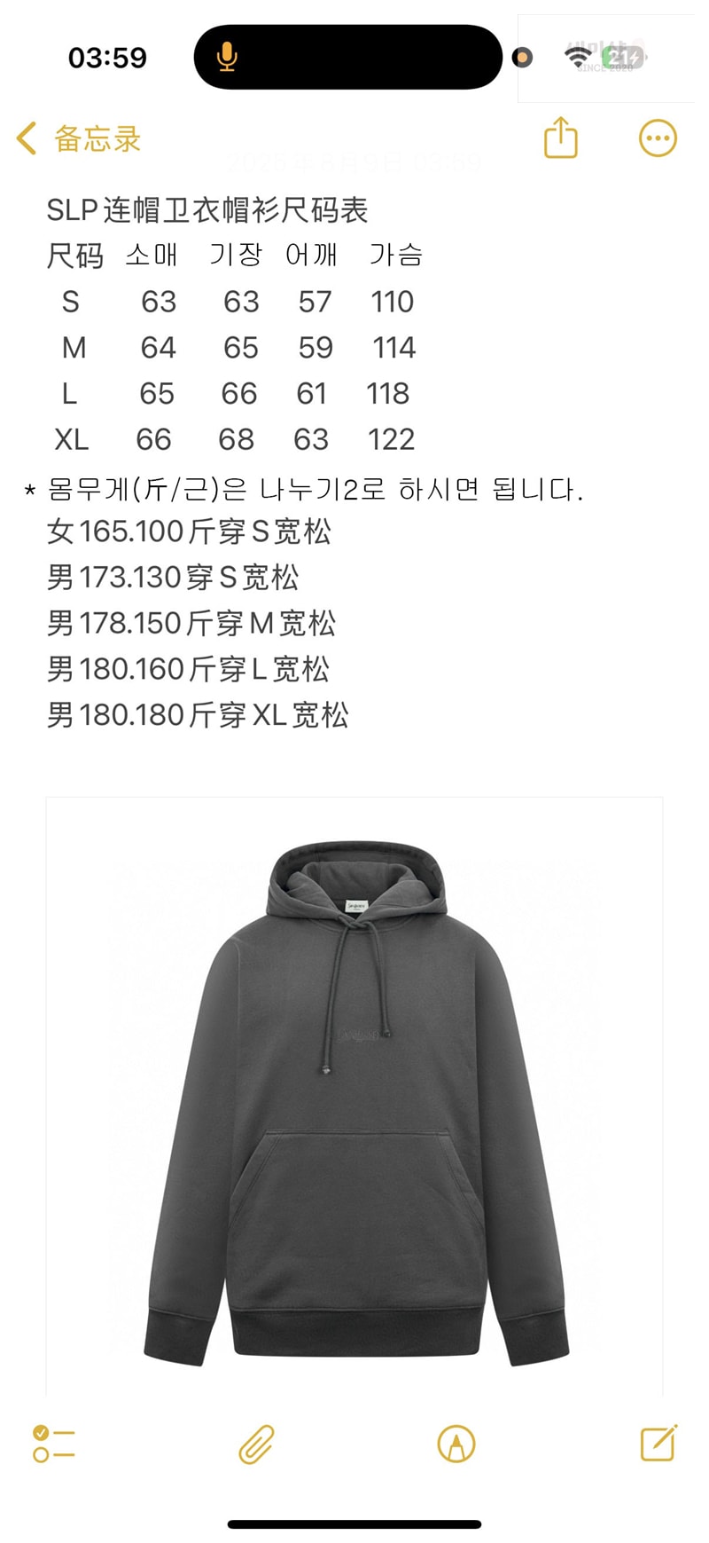 Saint Laurent 생로랑 토널 로고 자수 플리스 후드 의류 10번 이미지
