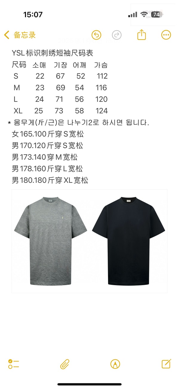 Saint Laurent 생로랑 CASSANDRE 피케 반팔 티셔츠 의류 2번 이미지
