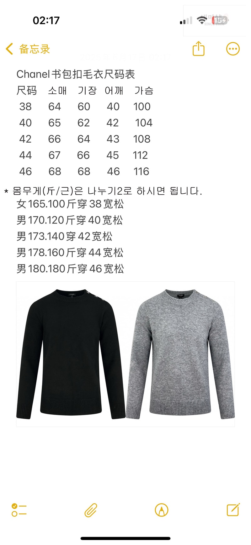 C H A N E L 샤넬 숄더 버튼 CC로고 울 니트 스웨터 블랙 의류 2번 이미지