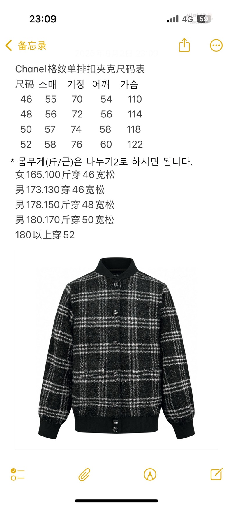 C H A N E L 샤넬 숄카라 체크 버튼 울 트위드 자켓 의류 13번 이미지