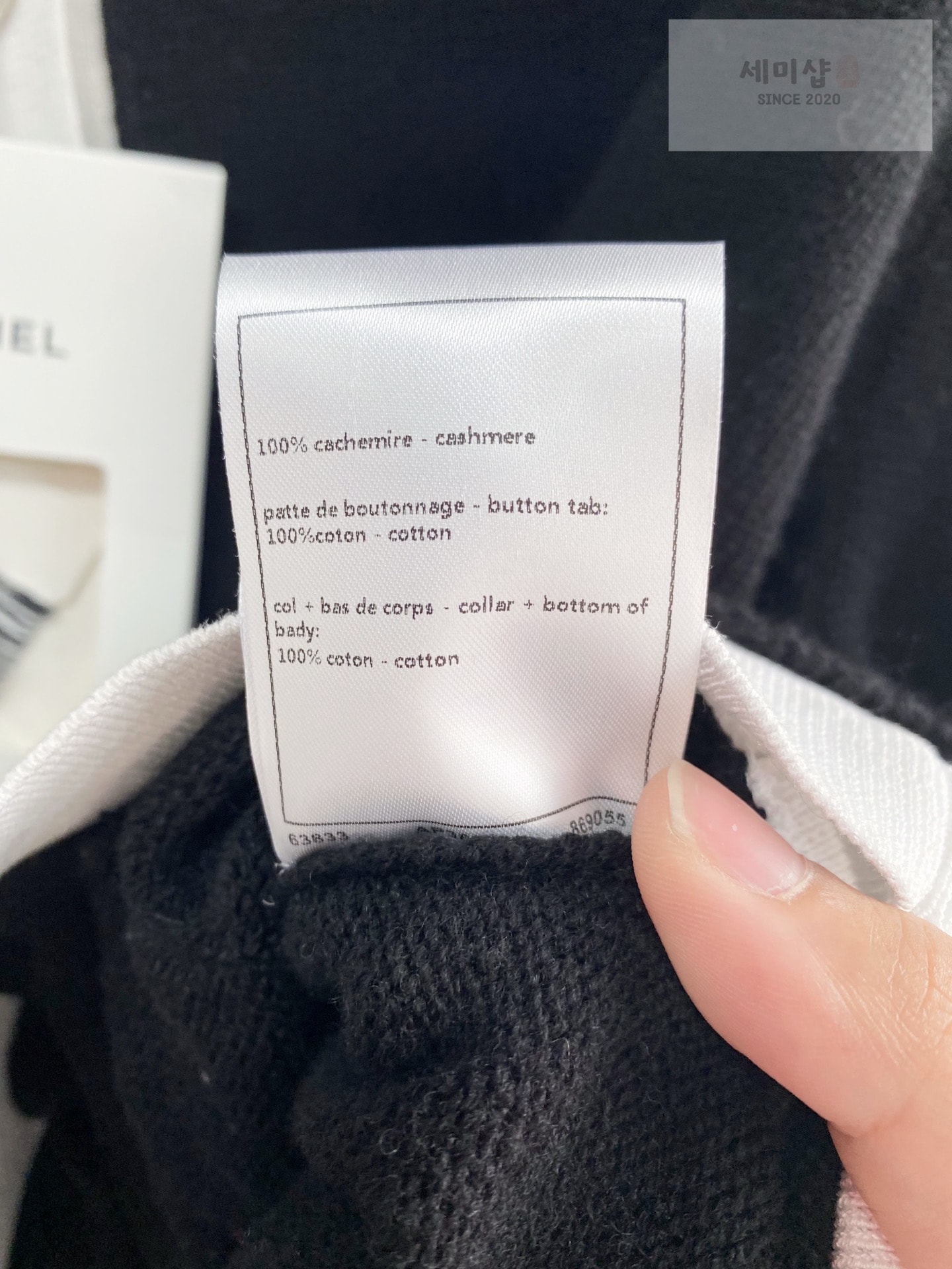 샤넬 샤넬 투인원 이펙트 가디건 블랙 화이트 의류 8번 이미지