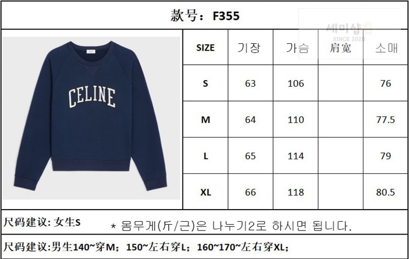 C E L I N E 셀린느 로고 코튼 플리스 레귤러 스웨트셔츠 맨투맨 의류 1번 이미지