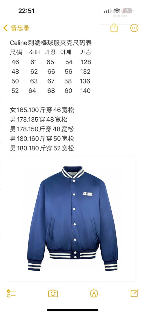 C E L I N E 셀린느 로고 패치 봄버 테디 블루종 자켓 의류 1번 이미지