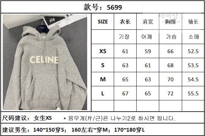 C E L I N E 셀린느 립드 울 오버사이즈 스웨터 후드 의류 1번 이미지