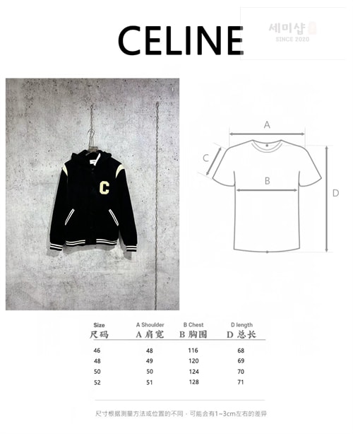 C E L I N E 셀린느 코듀로이 테디 자켓 의류 14번 이미지