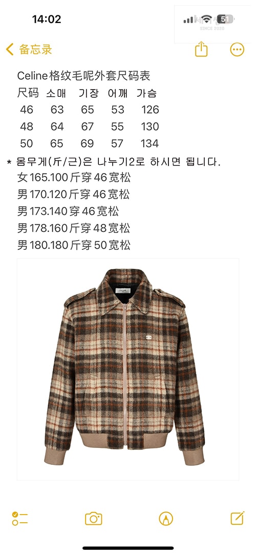 C E L I N E 셀린느 트리오페 로고 자수 배색 체크 테디 자켓 의류 11번 이미지