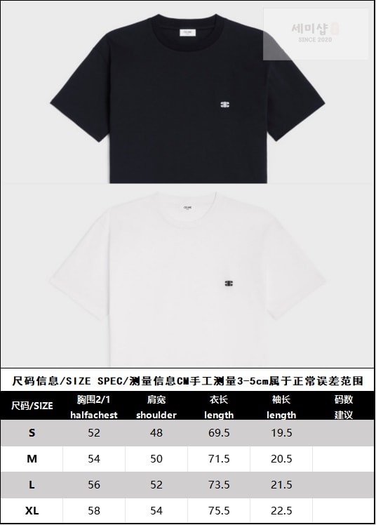 C E L I N E 셀린느 트리오페 스몰 로고 루즈핏 반팔 티셔츠 “2COLOR” WHITE 의류 13번 이미지