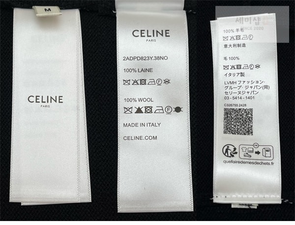 C E L I N E 셀린느 트리옹프 V넥 울 가디건 의류 11번 이미지