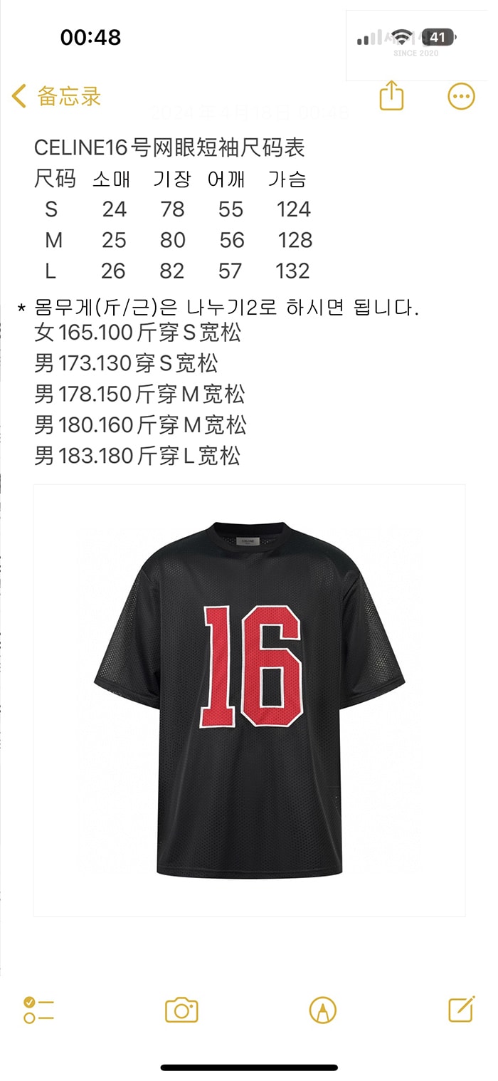 C E L I N E 셀린느 16 메쉬 반팔 티셔츠 의류 13번 이미지