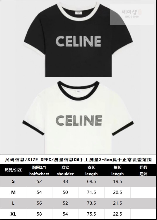 C E L I N E 셀린느 23FW 로고 프린팅 반팔 티셔츠 “2COLOR” BLACK 의류 18번 이미지