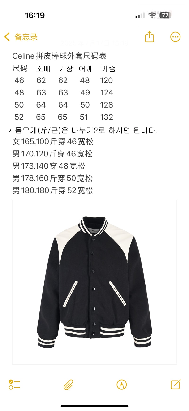 C E L I N E 셀린느 24SS 컬리지 테디 자켓 의류 12번 이미지
