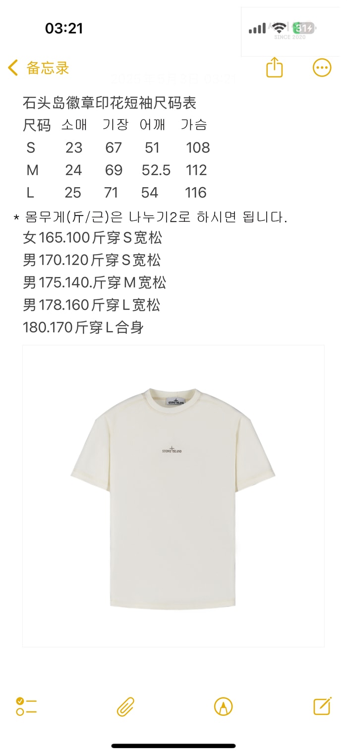 Stone Island 스톤아일랜드 로고 코튼 반팔 티셔츠 의류 11번 이미지