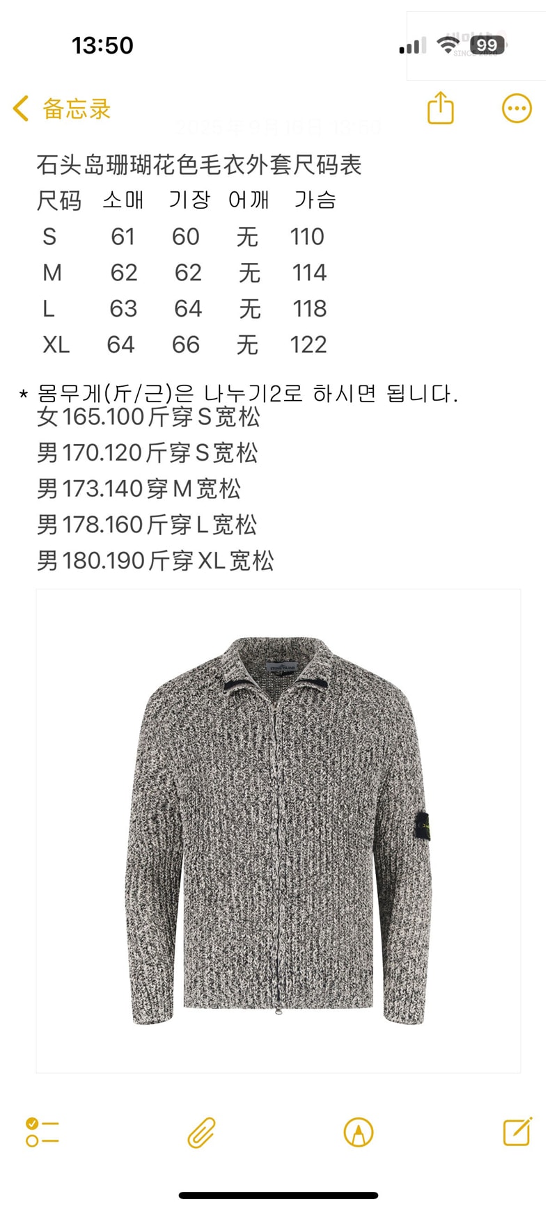 Stone Island 스톤아일랜드 립드 코튼 집 가디건 레플리카 2번 이미지 - 의류 | 세미샵 레플리카 사이트