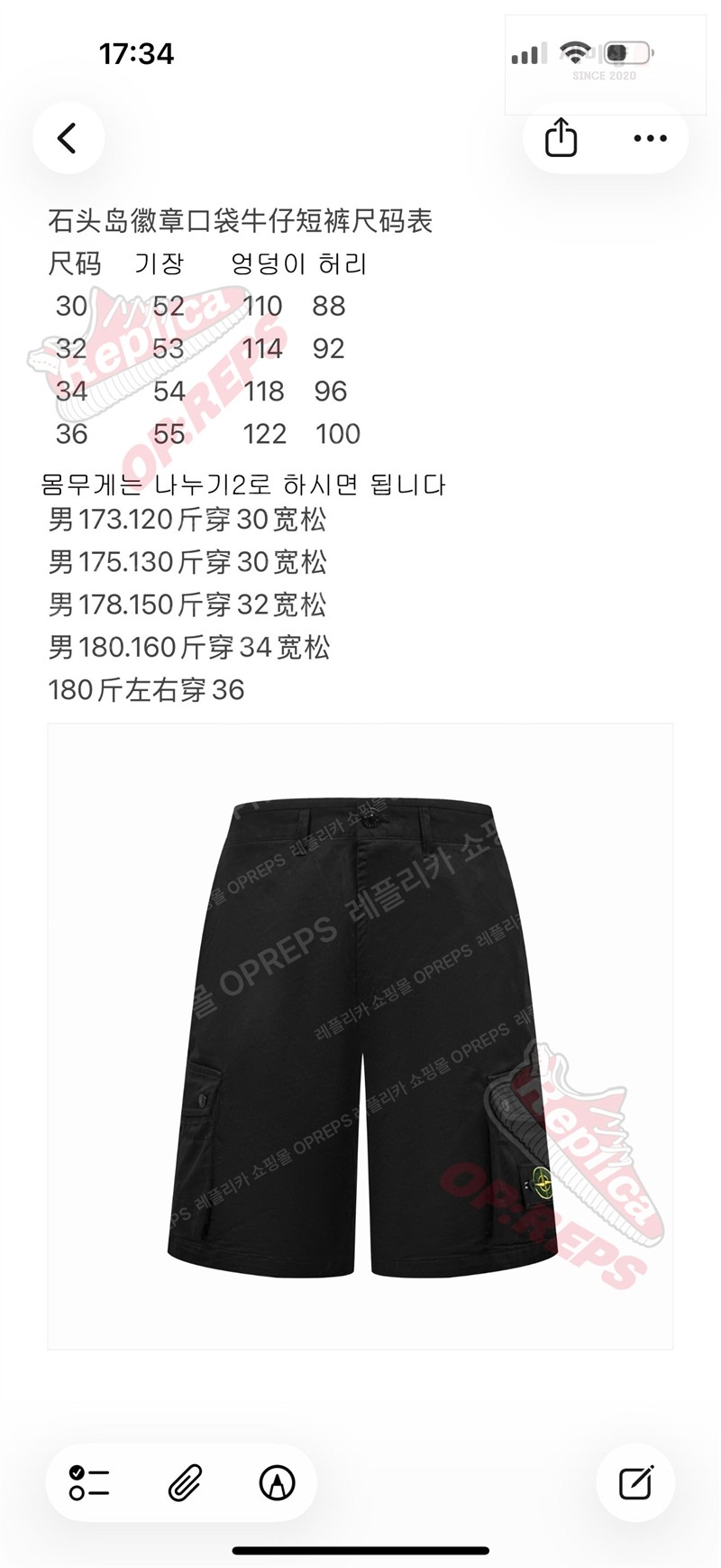 Stone Island 스톤아일랜드 수피마 코튼 카고 버뮤다 숏 팬츠 의류 15번 이미지