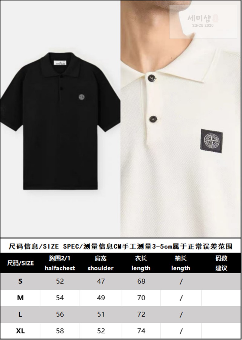 Stone Island 스톤아일랜드 오가닉 코튼 피케 폴로 셔츠 블랙 의류 1번 이미지