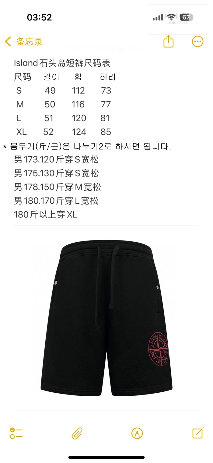 Stone Island 스톤아일랜드 코튼 플리스 버뮤다 숏 팬츠 의류 14번 이미지