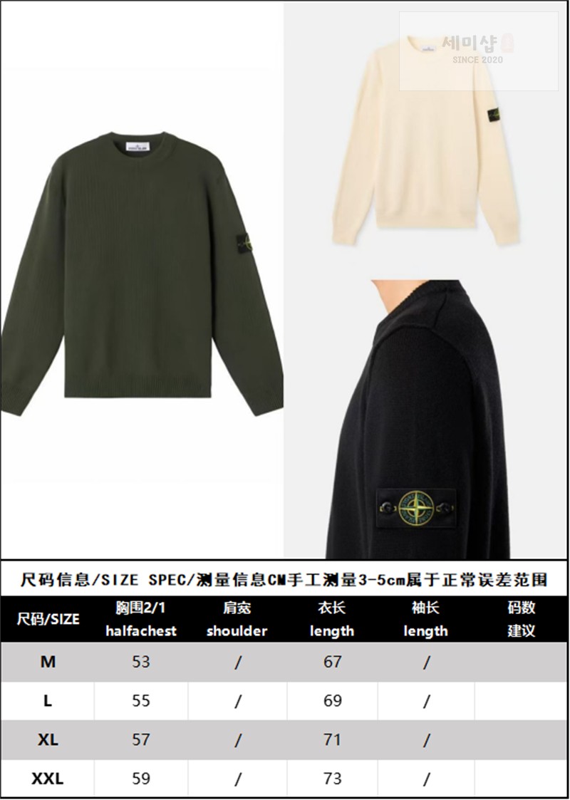 Stone Island 스톤아일랜드 크루넥 니트 스웨터 의류 2번 이미지