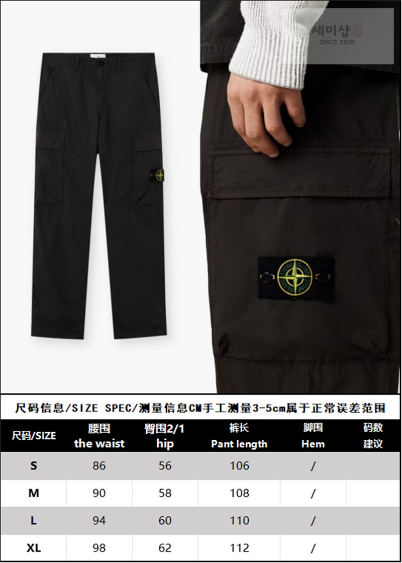 Stone Island 스톤아일랜드 트윌 카고 팬츠 의류 2번 이미지