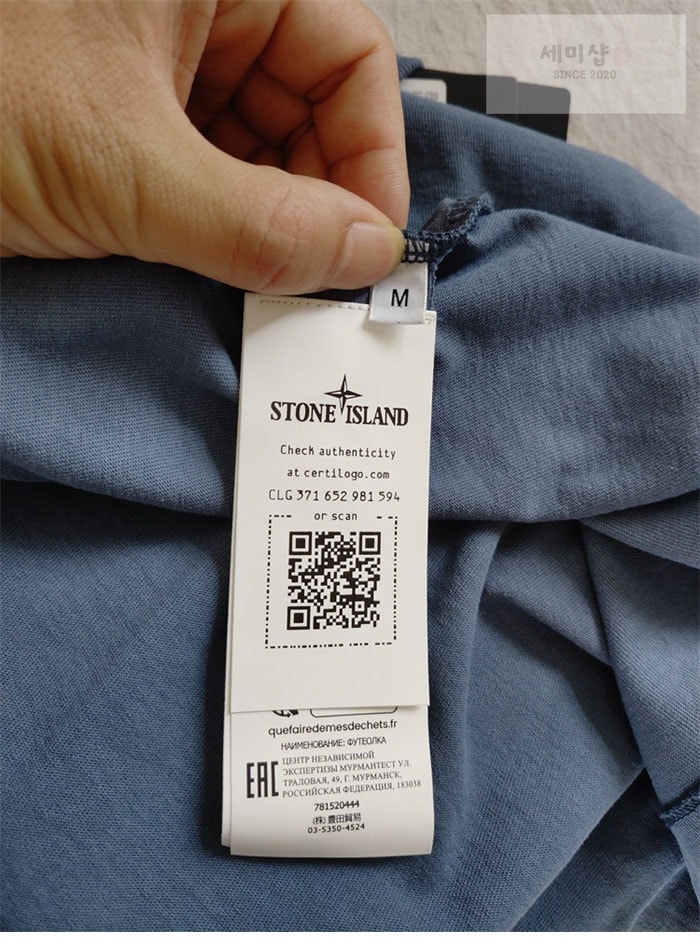 Stone Island 스톤아일랜드 23SS 20444 오버사이즈 핏 자수 티셔츠 White 의류 4번 이미지