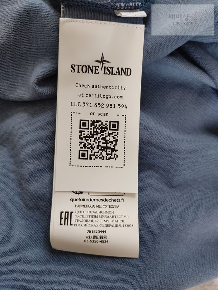 Stone Island 스톤아일랜드 23SS 20444 오버사이즈 핏 자수 티셔츠 White 의류 5번 이미지