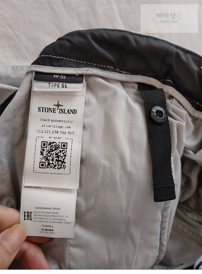 Stone Island 스톤아일랜드 T.CO+OLD 카고 팬츠 303L1 레플리카 24번 이미지 - 의류 | 세미샵 레플리카 사이트