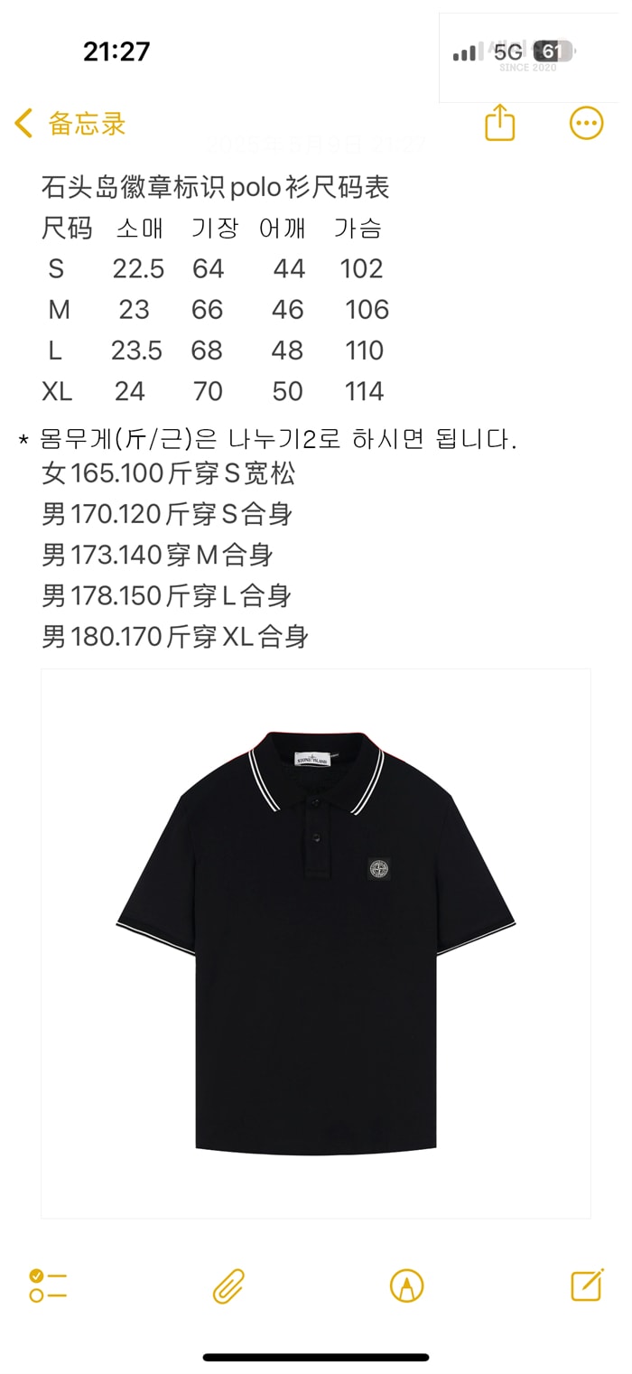 Stone Island 스톤 아일랜드 로고 블렌드 폴로 셔츠 22002SC 레플리카 11번 이미지 - 의류 | 세미샵 레플리카 사이트