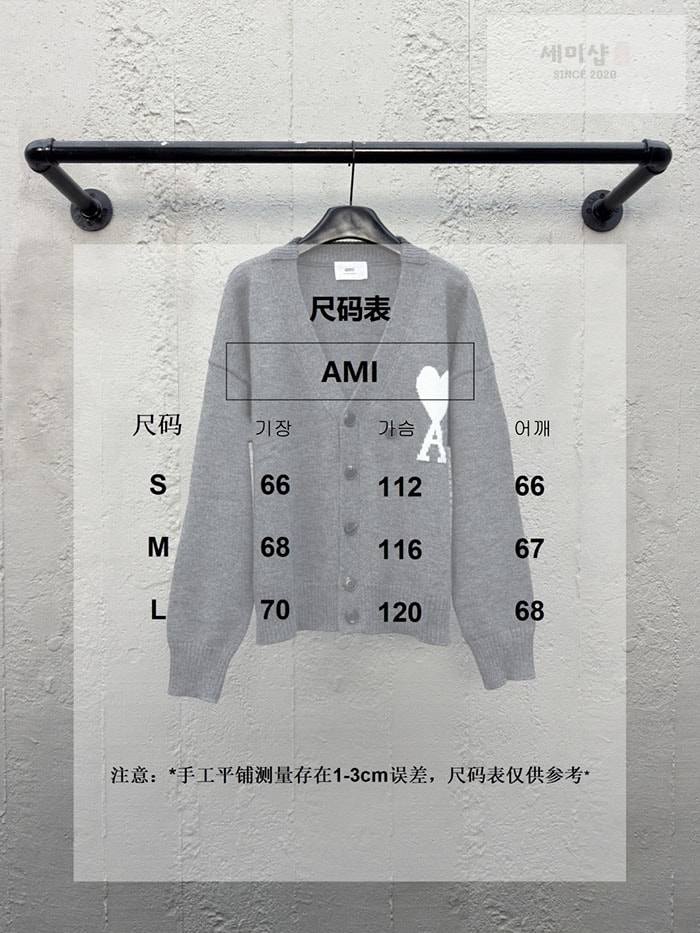 A M I 아미 빅하트 로고 V넥 울 가디건 의류 15번 이미지