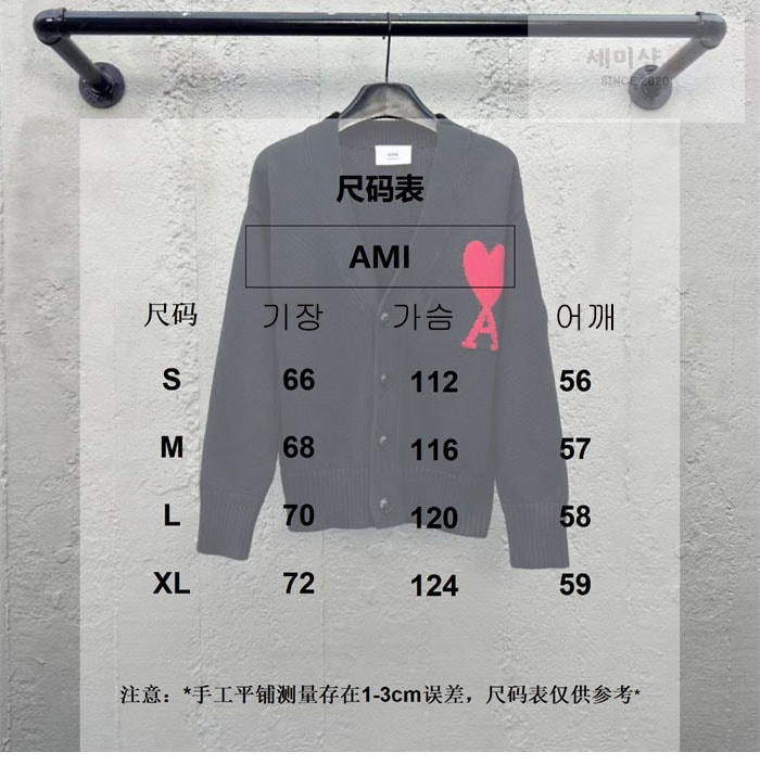A M I 아미 빅하트 로고 V넥 울 가디건 의류 11번 이미지
