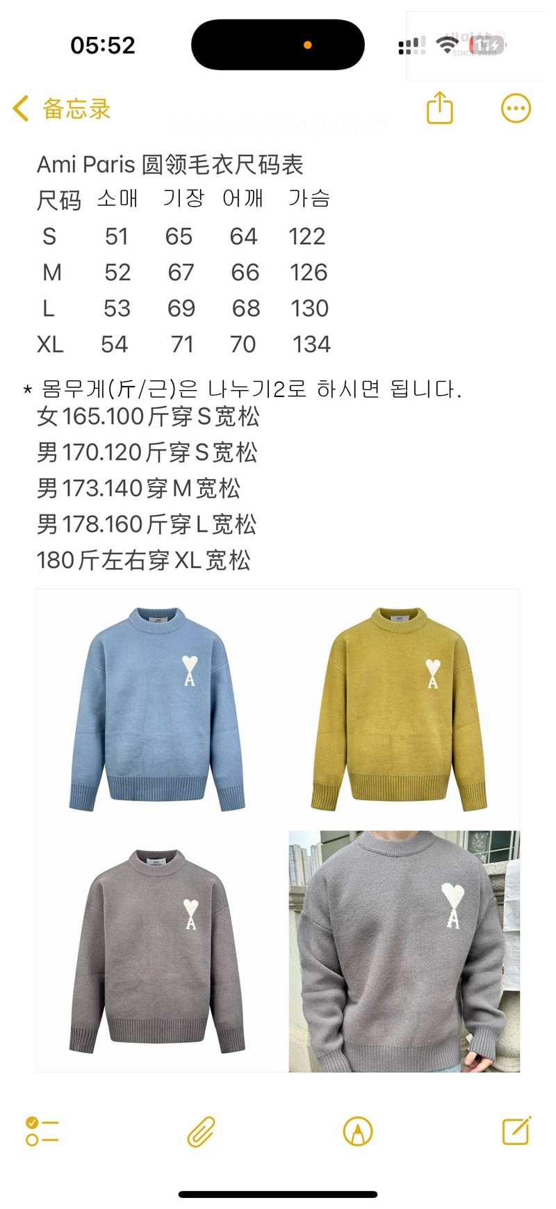 A M I 아미 빅 하트 로고 펠트 메리노 울 스웨터 그레이 의류 21번 이미지