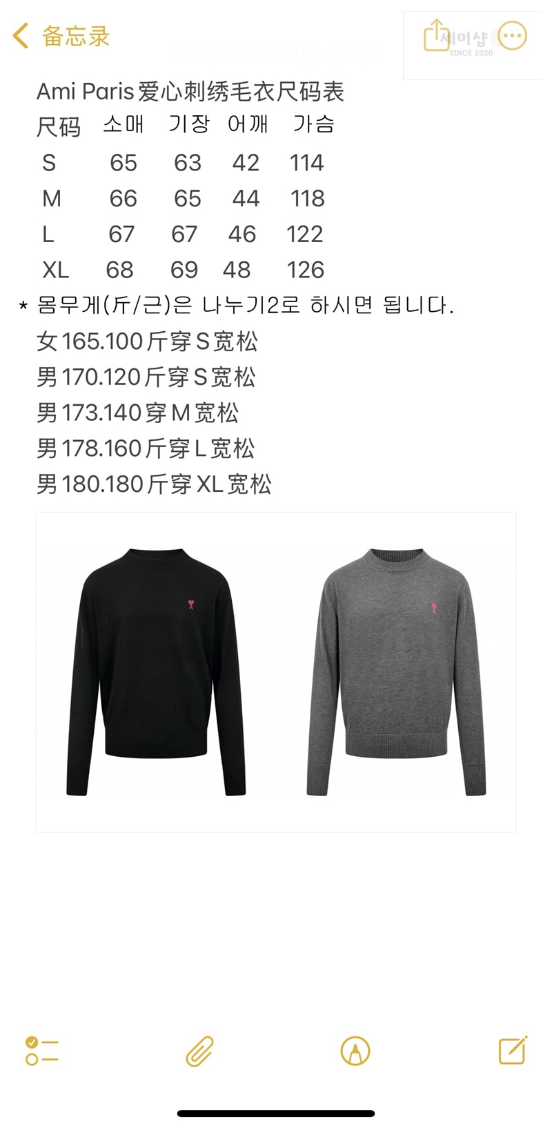 A M I 아미 스몰 하트 로고 니트 블랙 의류 1번 이미지