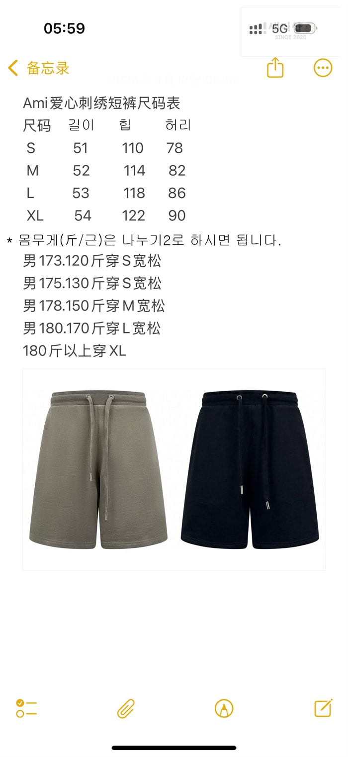 A M I 아미 하트 로고 자수 숏 팬츠 카키 의류 1번 이미지