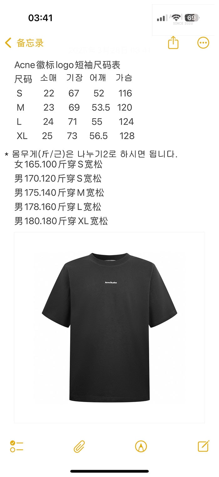 Acne Studios 아크네 로고 반팔 티셔츠 레플리카 2번 이미지 - 의류 | 세미샵 레플리카 사이트