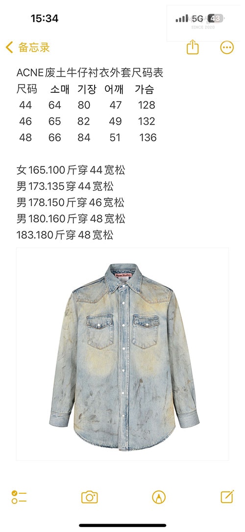 Acne Studios 아크네 빈티지 이펙트 워시드 데님 셔츠 의류 17번 이미지
