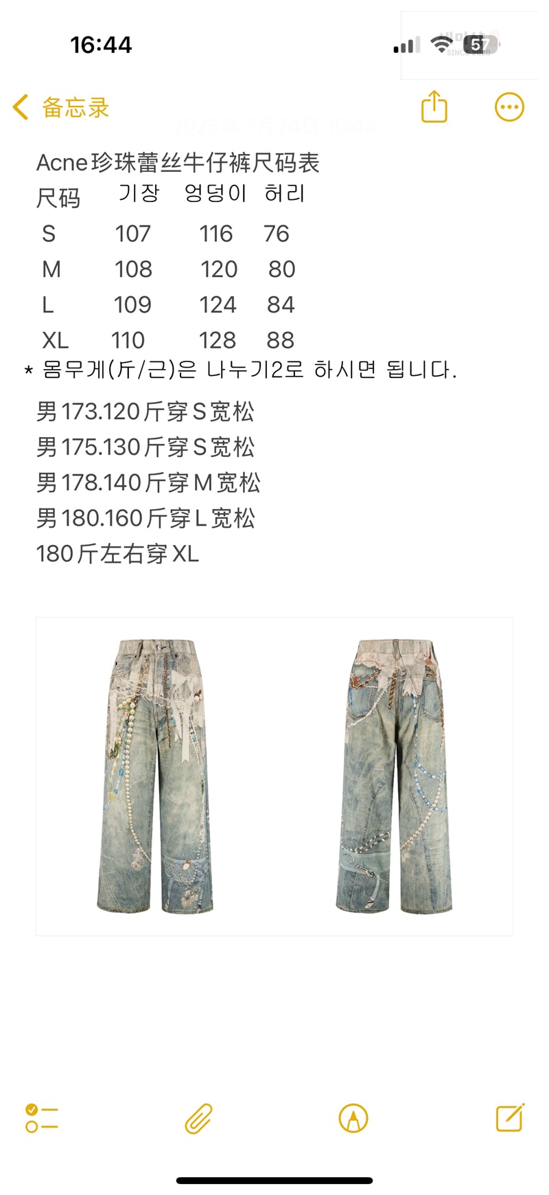 Acne Studios 아크네 스택 벨트 프린트 1981 배기 데님 진 의류 2번 이미지