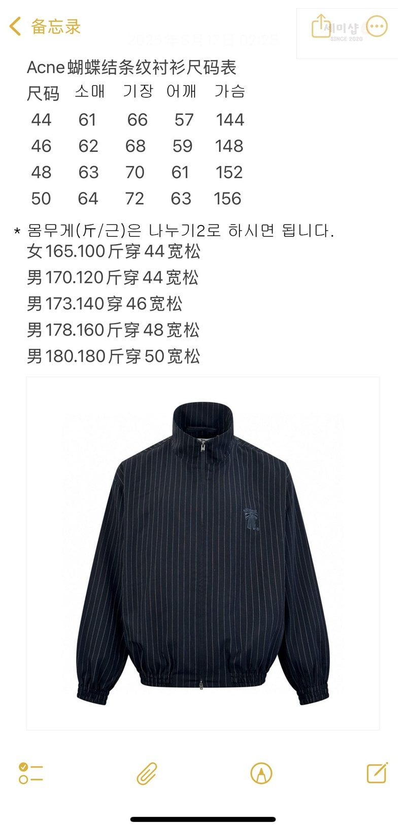 Acne Studios 아크네 스트라이프 하이넥 시즌 보우 자수 릴랙스핏 자켓 의류 11번 이미지