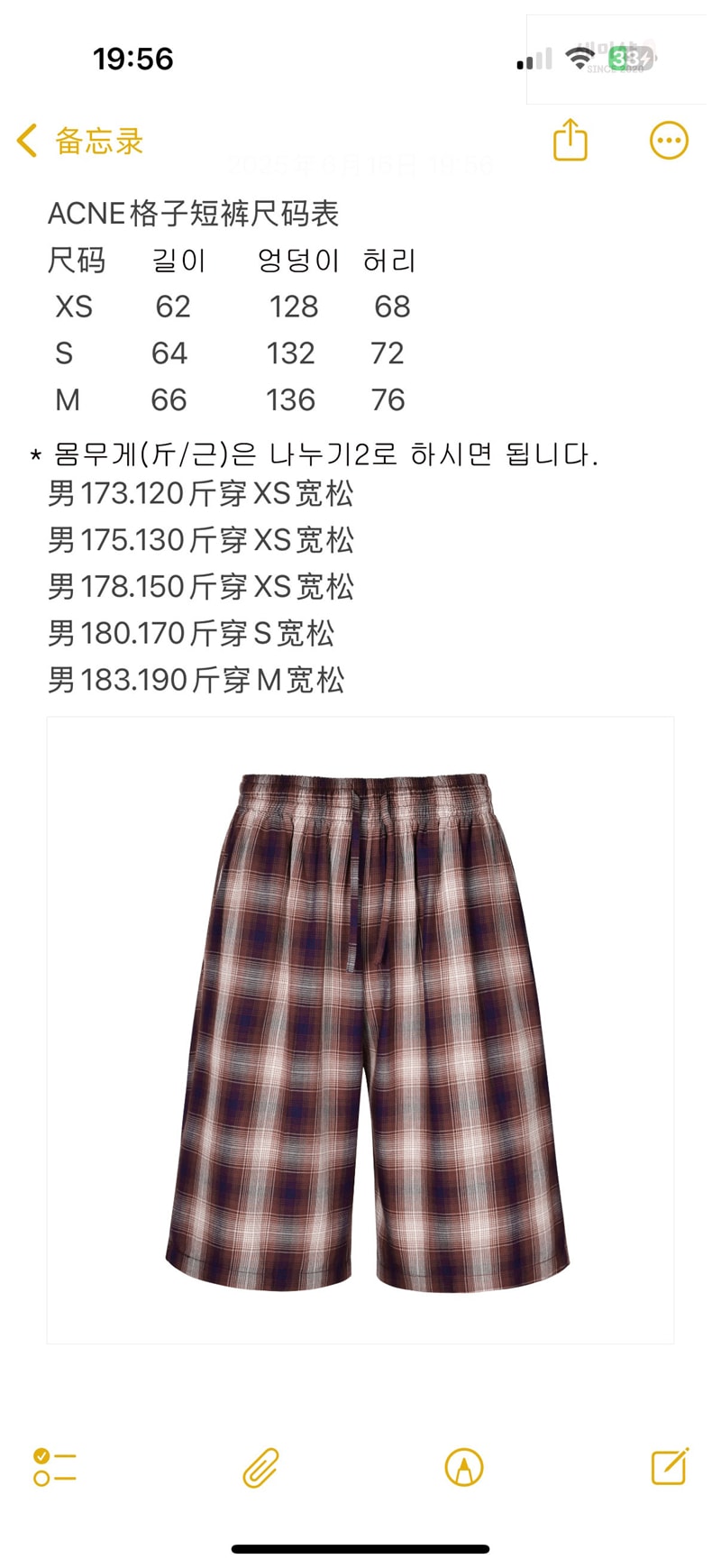 Acne Studios 아크네 체크 숏 팬츠 의류 14번 이미지