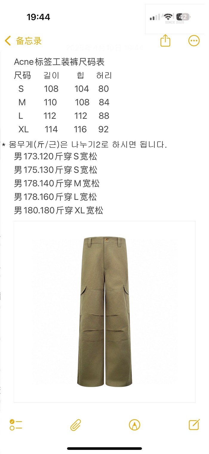 Acne Studios 아크네 카고 팬츠 의류 11번 이미지