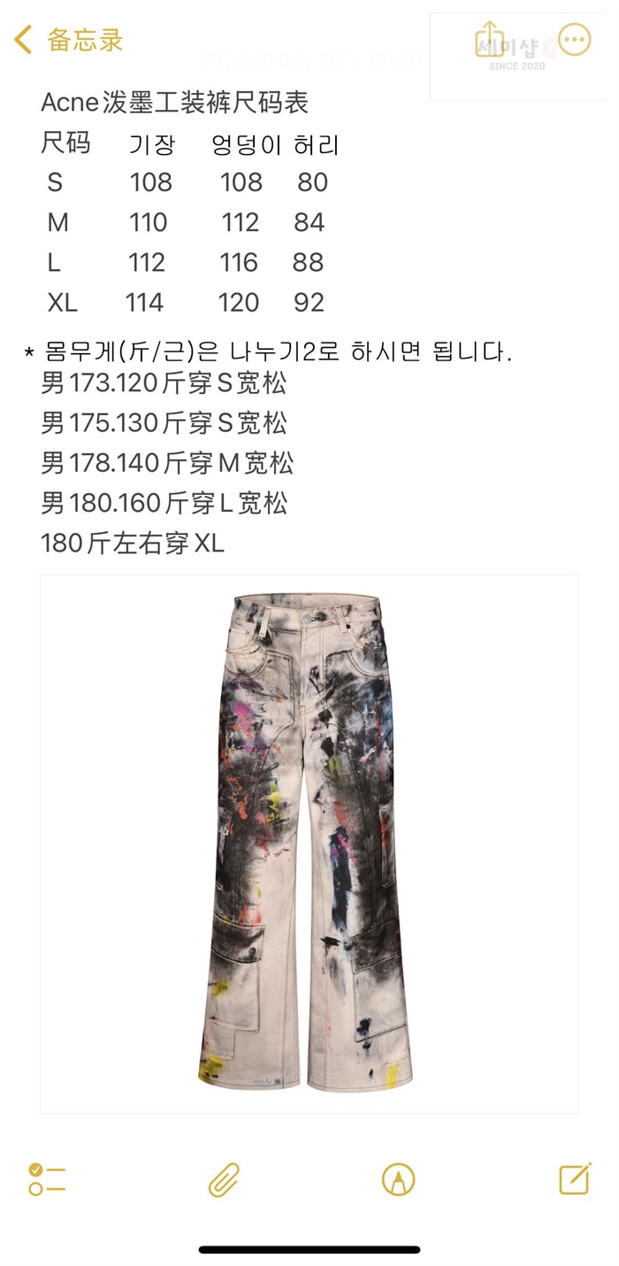 Acne Studios 아크네 트롱프뢰유 페인트 1981M 배기 데님 진 의류 15번 이미지