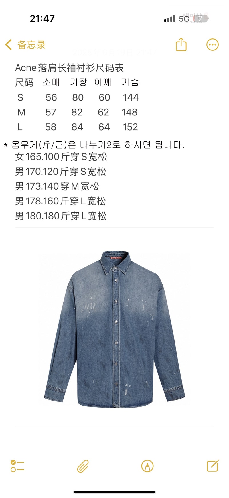 Acne Studios 아크네 페인트 워싱 데님 셔츠 의류 14번 이미지