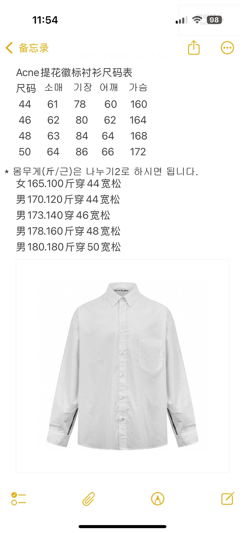 Acne Studios 아크네 포플린 버튼업 로고 스트라이프 셔츠 의류 10번 이미지