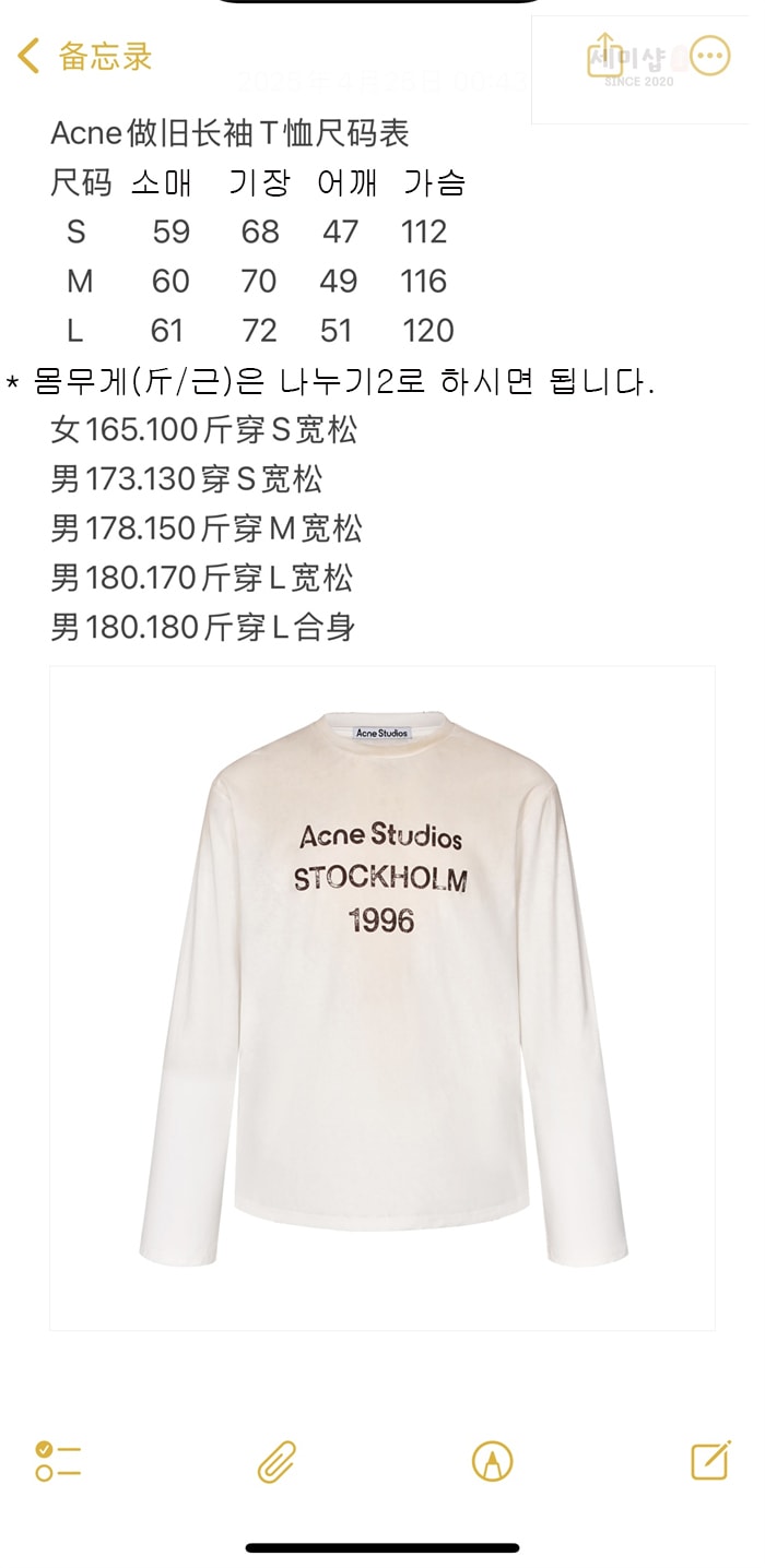 Acne Studios 아크네 1996 스톡홀름 긴팔 티셔츠 의류 11번 이미지