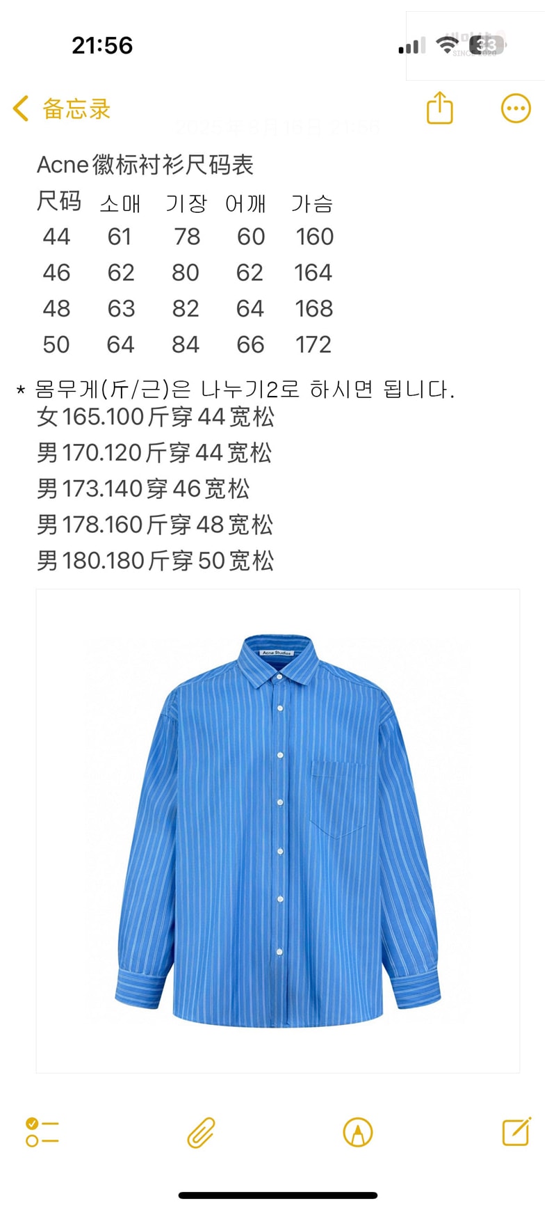 Acne Studios 아크네 1996 스트라이프 셔츠 의류 13번 이미지
