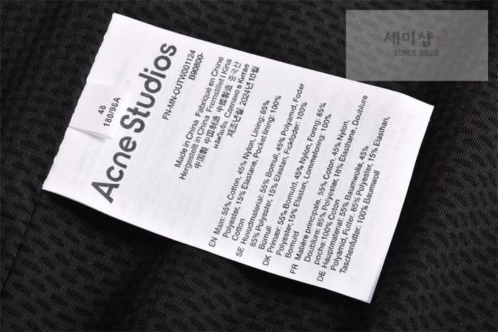 Acne Studios 아크네 1996 자수 집업 윈드브레이커 의류 9번 이미지