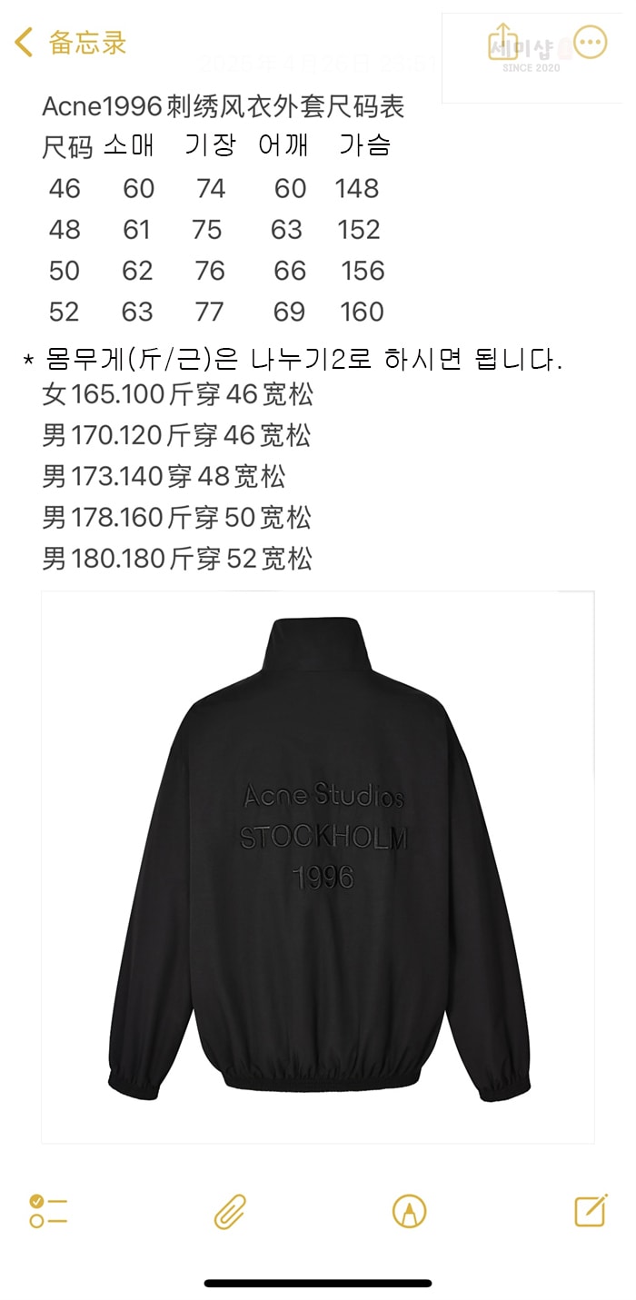 Acne Studios 아크네 1996 자수 집업 윈드브레이커 의류 10번 이미지
