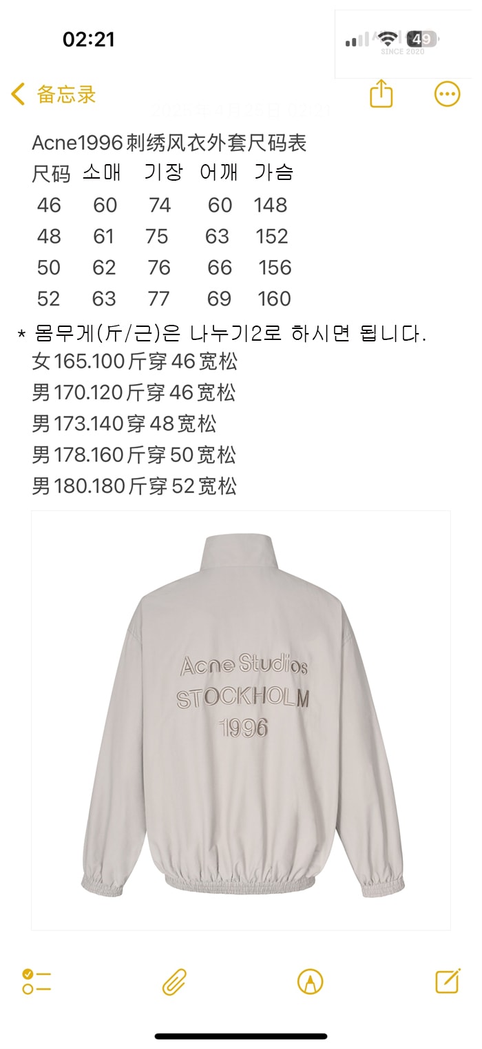 Acne Studios 아크네 1996 자수 집업 윈드브레이커 의류 1번 이미지