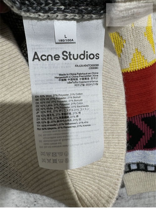 Acne Studios 아크네 23SS 패치워크 패턴 니트 스웨터 의류 9번 이미지