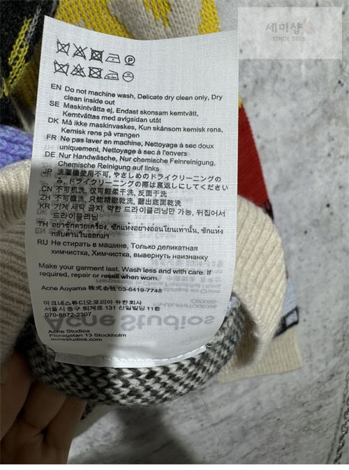 Acne Studios 아크네 23SS 패치워크 패턴 니트 스웨터 의류 10번 이미지