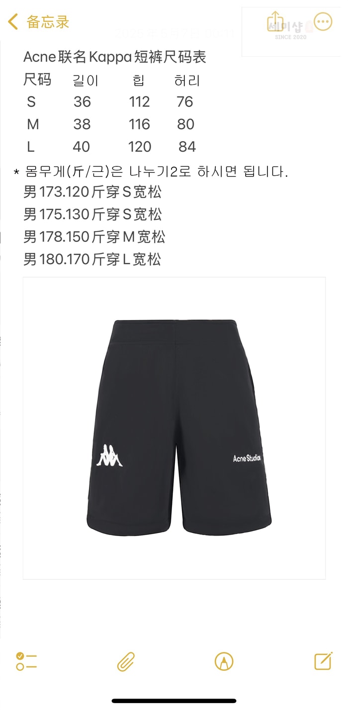 Acne Studios 아크네 x 카파 25SS 릴랙스 숏 팬츠 의류 10번 이미지