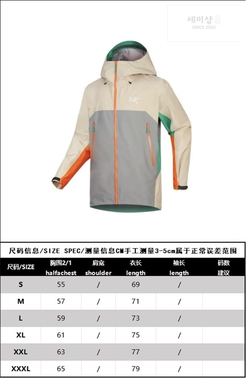 Arc Teryx Arcteryx 아크테릭스 러쉬 남성제킷 러시 등산점퍼 레플리카 18번 이미지 - 의류 | 세미샵 레플리카 사이트