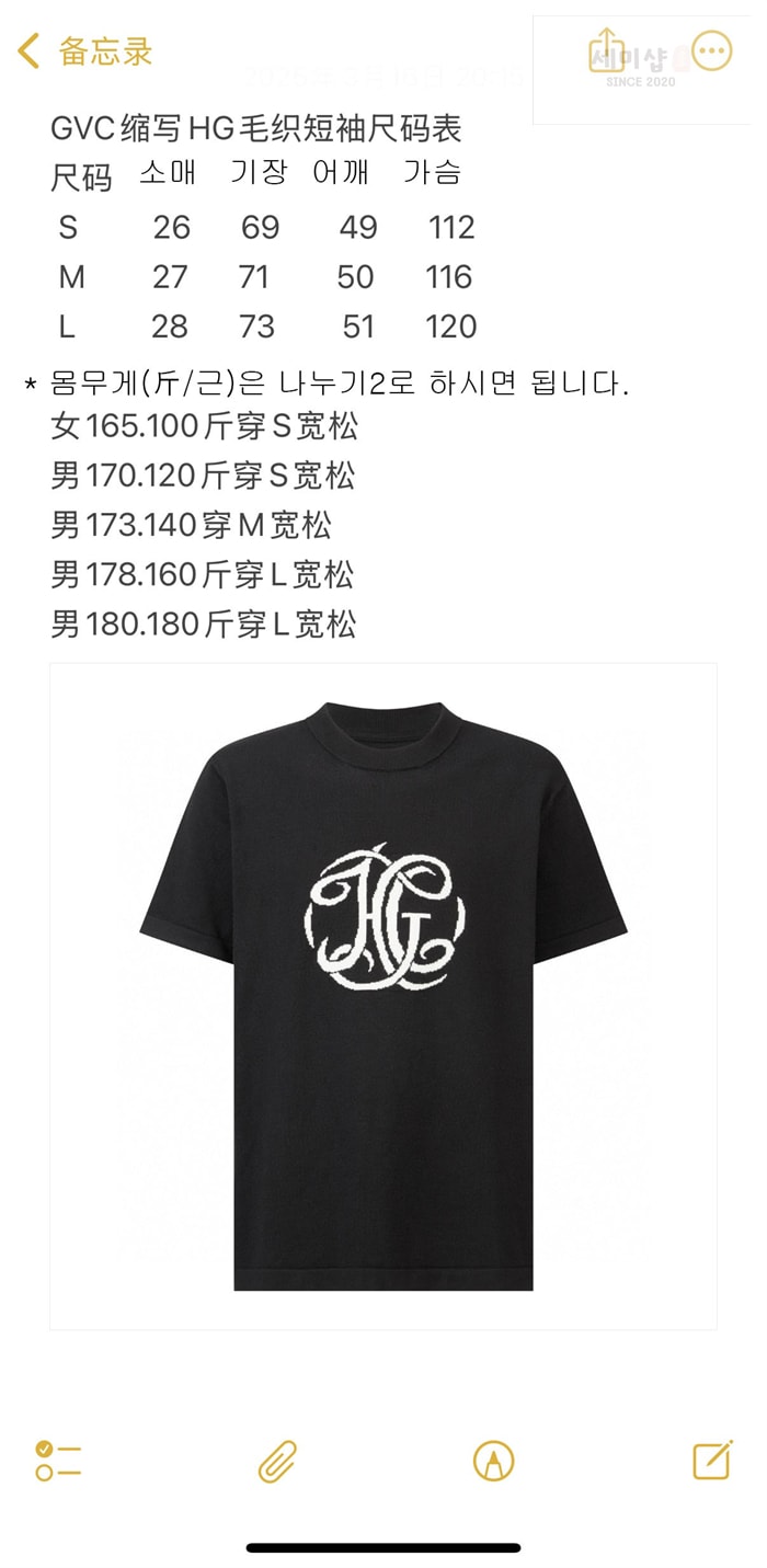 Givenchy 지방시 니트 HG 자카드 반팔 티셔츠 의류 18번 이미지